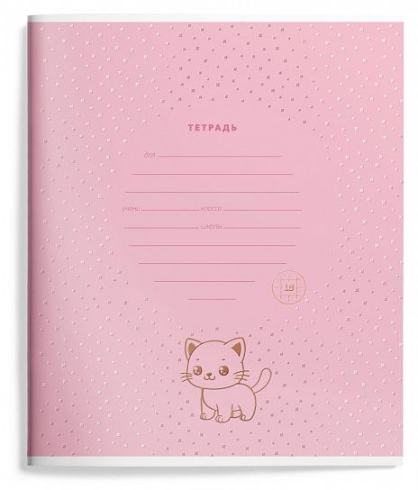 Тетрадь 18 л. клетка Yummy cat, арт. LXSCCH18-YC, производитель ФАРМ, ISBN 460-2-72319-416-3, № 7