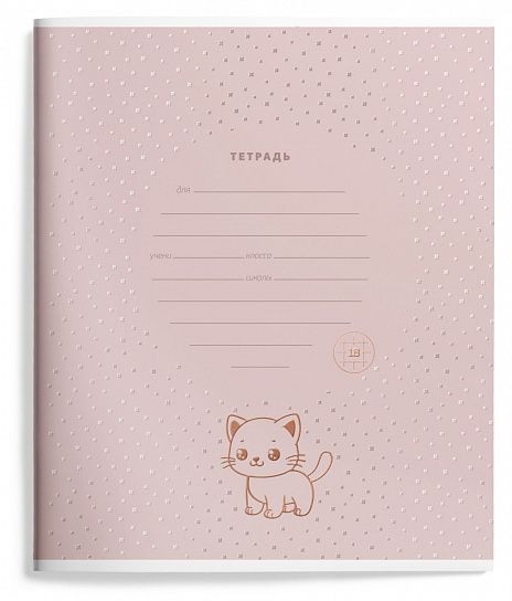 Тетрадь 18 л. клетка Yummy cat, арт. LXSCCH18-YC, производитель ФАРМ, ISBN 460-2-72319-416-3, № 8