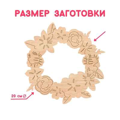 Игрушки для детского творчества Композиция &quot; Декоративные цветы&quot;; арт.Dr-1018, производитель BUMBARAM (БУМБАРАМ), ISBN 462-0-03915-873-0№ 2