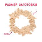 Игрушки для детского творчества Композиция &quot; Декоративные цветы&quot;; арт.Dr-1018, производитель BUMBARAM (БУМБАРАМ), ISBN 462-0-03915-873-0, № 2