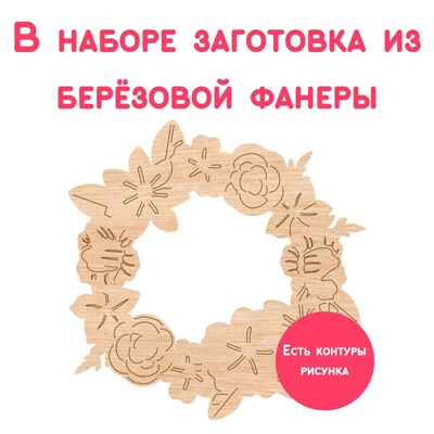 Игрушки для детского творчества Композиция &quot; Декоративные цветы&quot;; арт.Dr-1018, производитель BUMBARAM (БУМБАРАМ), ISBN 462-0-03915-873-0№ 3