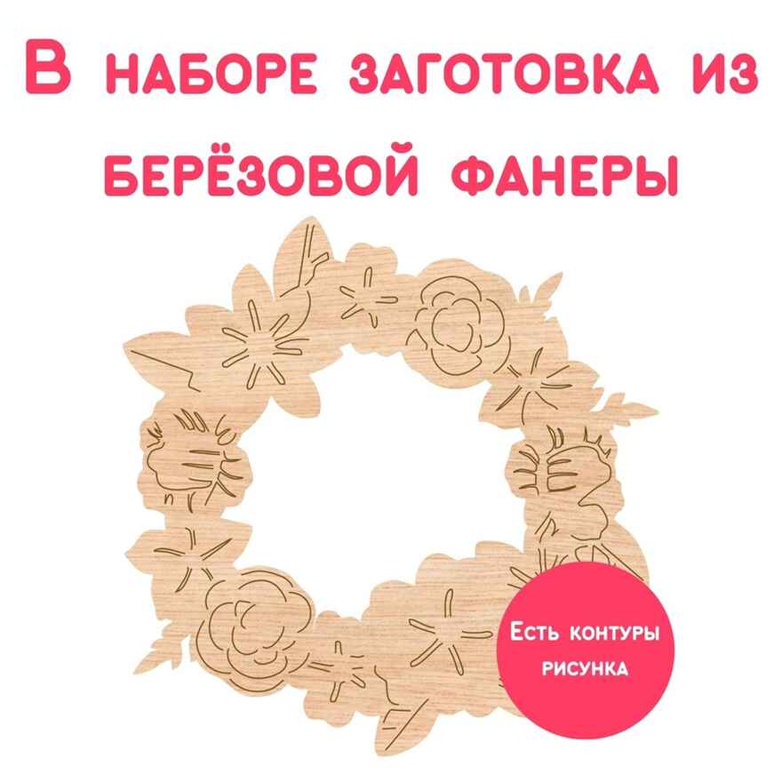 Игрушки для детского творчества Композиция &quot; Декоративные цветы&quot;; арт.Dr-1018, производитель BUMBARAM (БУМБАРАМ), ISBN 462-0-03915-873-0, № 3