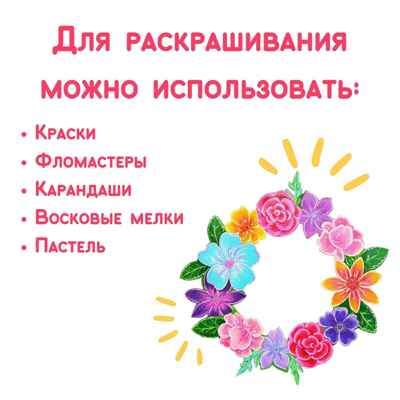Игрушки для детского творчества Композиция &quot; Декоративные цветы&quot;; арт.Dr-1018, производитель BUMBARAM (БУМБАРАМ), ISBN 462-0-03915-873-0№ 4