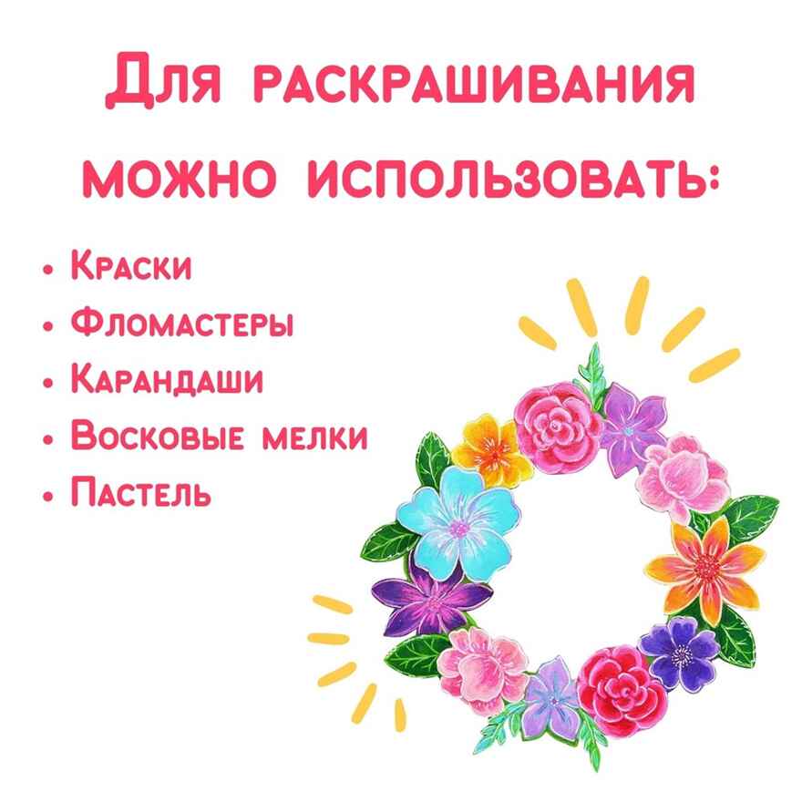 Игрушки для детского творчества Композиция &quot; Декоративные цветы&quot;; арт.Dr-1018, производитель BUMBARAM (БУМБАРАМ), ISBN 462-0-03915-873-0, № 4