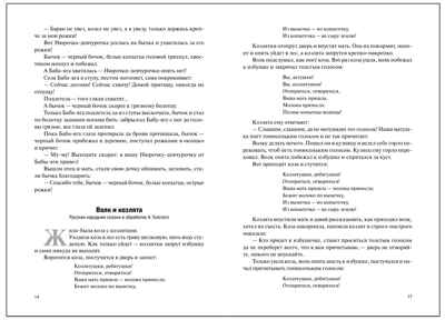 Хрестоматия для чтения детям в детском саду и дома. 3–4 года. ФГОС. ФОП, производитель МОЗАИКА-СИНТЕЗ , ISBN 978-5-43154-510-8№ 3