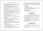 Хрестоматия для чтения детям в детском саду и дома. 3–4 года. ФГОС. ФОП, производитель МОЗАИКА-СИНТЕЗ , ISBN 978-5-43154-510-8, № 4