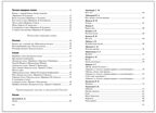 Хрестоматия для чтения детям в детском саду и дома. 3–4 года. ФГОС. ФОП, производитель МОЗАИКА-СИНТЕЗ , ISBN 978-5-43154-510-8, № 5