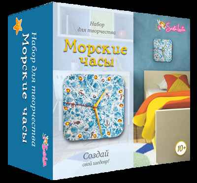 Морские часы, арт. 2057, производитель SANTA LUCIA (САНТА ЛЮЧИЯ), ISBN 462-0-02090-004-1№ 1