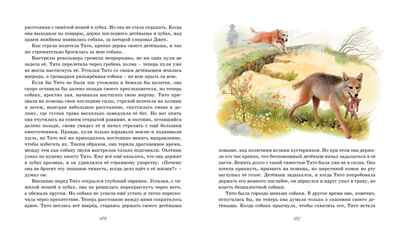 Рассказы о животных. Сетон-Томпсон Э. Классная классика, производитель Махаон , ISBN 978-5-38908-088-1№ 2