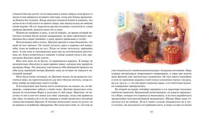 Рассказы о животных. Сетон-Томпсон Э. Классная классика, производитель Махаон , ISBN 978-5-38908-088-1№ 6