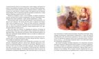 Рассказы о животных. Сетон-Томпсон Э. Классная классика, производитель Махаон , ISBN 978-5-38908-088-1, № 6