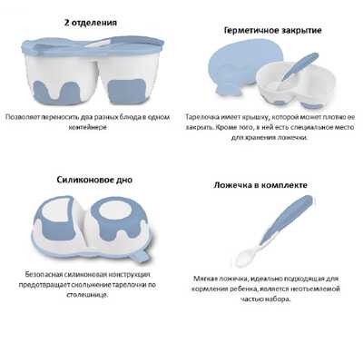 Тарелочка с 2 отделениями крышечкой и ложечкой небесного цвета, производитель Babyono, ISBN 590-1-43541-290-9№ 5