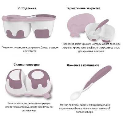 Тарелочка с отделениями и ложечкой малиновый, производитель Babyono, ISBN 590-1-43541-291-6№ 2