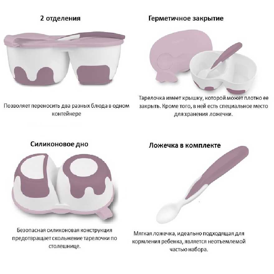 Тарелочка с отделениями и ложечкой малиновый, производитель Babyono, ISBN 590-1-43541-291-6, № 2