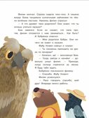 Бобрёнок Бом и скрипка филина, производитель Просвещение , ISBN 978-5-09110-315-1, № 2