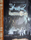 Ученик волшебника, производитель Речь , ISBN 978-5-92681-487-0, № 1