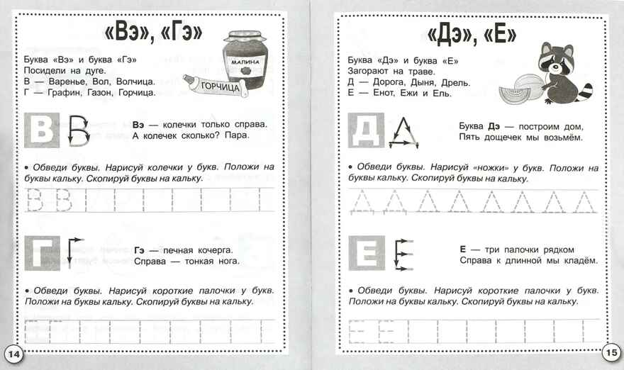 Рабочая тетрадь дошкольника. Прописи для левшат. Куликовская Т., производитель Стрекоза , ISBN 978-5-99512-770-3, № 2