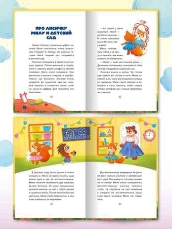 Сказкотерапия. Я не ревную., производитель Проф-Пресс , ISBN 978-5-37835-749-9 № 4