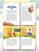 Сказкотерапия. Я не ревную., производитель Проф-Пресс , ISBN 978-5-37835-749-9, № 4