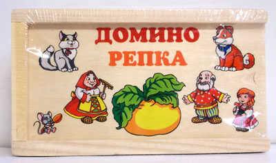 Играем вместе Домино. Репка, производитель Симбат, ISBN 469-0-59002-365-5№ 1