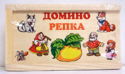 Играем вместе Домино. Репка, производитель Симбат, ISBN 469-0-59002-365-5, № 1