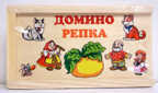 Играем вместе Домино. Репка, производитель Симбат, ISBN 469-0-59002-365-5, № 1