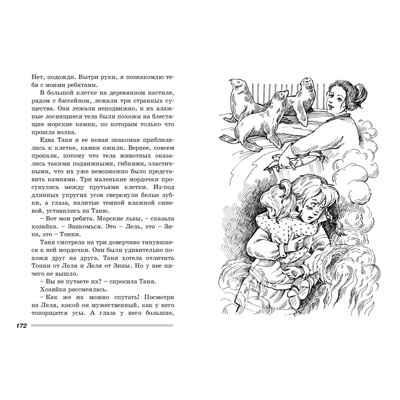 Девочка, хочешь сниматься в кино? Гонение на рыжих : повести, производитель ЭНАС-КНИГА , ISBN 978-5-00198-479-5 № 5