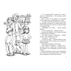 Десять дней одни втроём: повесть, производитель ЭНАС-КНИГА , ISBN 978-5-00198-578-5, № 2