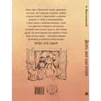 Десять дней одни втроём: повесть, производитель ЭНАС-КНИГА , ISBN 978-5-00198-578-5, № 7