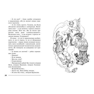 Выше Радуги : повесть, производитель ЭНАС-КНИГА , ISBN 978-5-00198-595-2 № 2