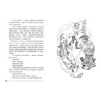 Выше Радуги : повесть, производитель ЭНАС-КНИГА , ISBN 978-5-00198-595-2, № 2