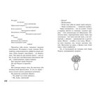 Выше Радуги : повесть, производитель ЭНАС-КНИГА , ISBN 978-5-00198-595-2, № 5