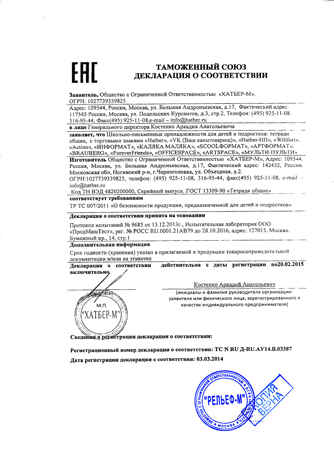Тетрадь 48 листов (клетка), &quot;Fantastic Auto&quot;, производитель Hatber (Хатбер), ISBN 460-6-78216-703-8№ 2