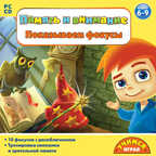 Учимся, играя. Память и внимание, производитель Новый Диск, ISBN 460-7-14971-977-8, № 1