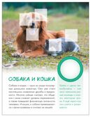 Кто живёт в деревне? (Мир животных с наклейками), книги с наклейками, производитель МОЗАИКА kids , ISBN 978-5-43154-553-5, № 5