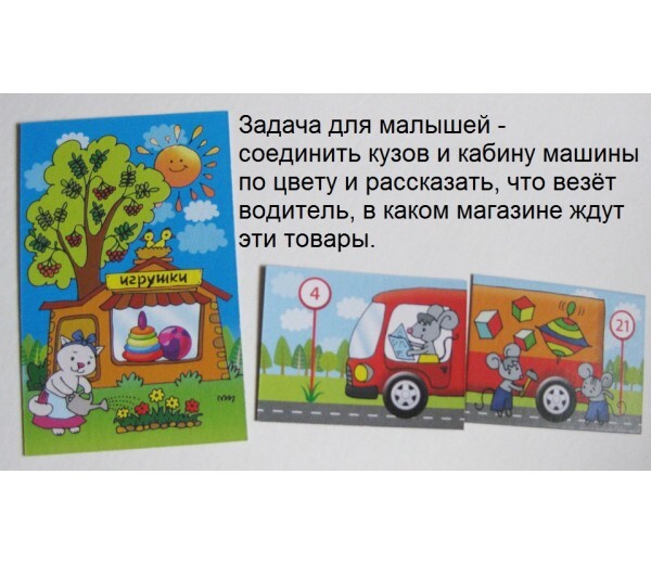 Игровое пособие &quot;Машинки для мышат&quot;. Татьяна Барчан, производитель Центр образования и творческого развития Ребус (ЦОТР Ребус), ISBN 460-3-72037-872-3, № 3