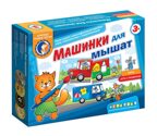 Игровое пособие &quot;Машинки для мышат&quot;. Татьяна Барчан, производитель Центр образования и творческого развития Ребус (ЦОТР Ребус), ISBN 460-3-72037-872-3, № 1
