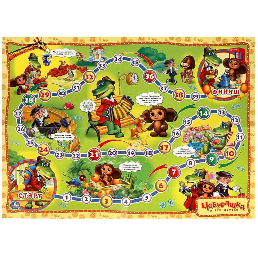 "Чебурашка и его друзья" настольная игра-ходилка (Умка), арт.4690590085431, производитель Умка, ISBN 469-0-59008-543-1, № 3