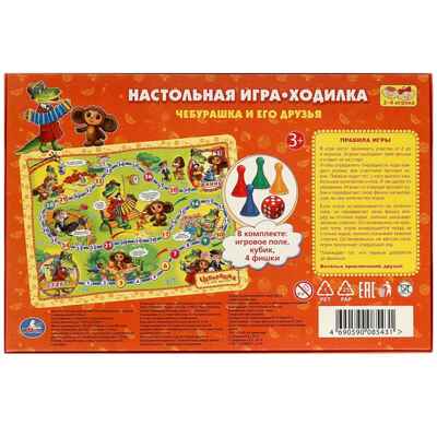 "Чебурашка и его друзья" настольная игра-ходилка (Умка), арт.4690590085431, производитель Умка, ISBN 469-0-59008-543-1№ 5
