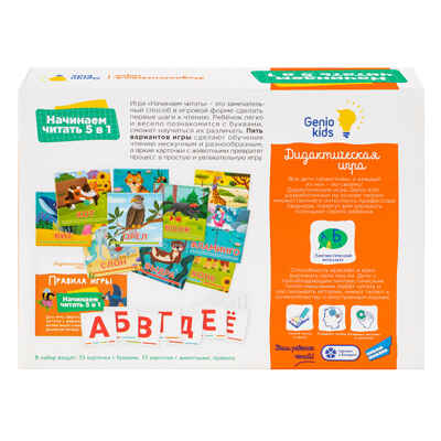 Игра детская настольная Начинаем читать 5 в 1, арт. 2305C, производитель Dream Makers (Дрим Мейкерс), ISBN 481-4-71800-313-2№ 2