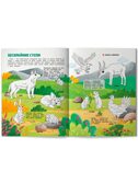 Животные России: книжка с наклейками., производитель «Феникс-Премьер», ISBN 978-5-22244-248-7, № 3