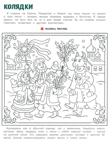 Праздники России: книжка с наклейками., производитель «Феникс-Премьер», ISBN 978-5-22244-250-0№ 3