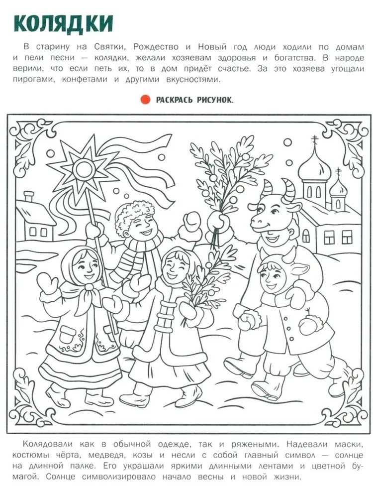 Праздники России: книжка с наклейками., производитель «Феникс-Премьер», ISBN 978-5-22244-250-0, № 3