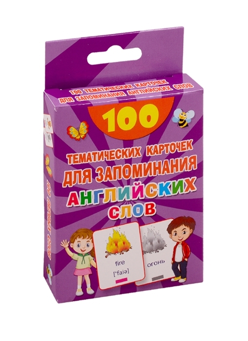 100 тематических карточек для запоминания английских слов. 100 первых слов, производитель АСТ , ISBN 978-5-17120-786-1, № 2