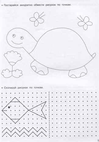 Домашние любимцы. Рисуем по клеточкам и точкам. Умная раскраска, производитель АСТ , ISBN 978-5-17120-257-6№ 2