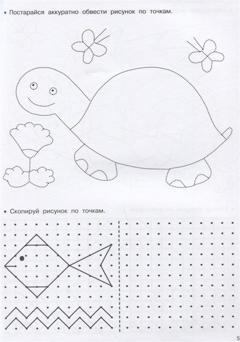 Домашние любимцы. Рисуем по клеточкам и точкам. Умная раскраска, производитель АСТ , ISBN 978-5-17120-257-6, № 2
