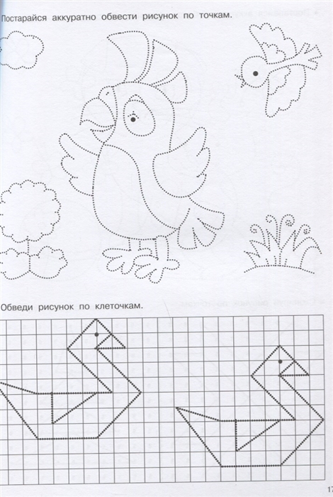 Домашние любимцы. Рисуем по клеточкам и точкам. Умная раскраска, производитель АСТ , ISBN 978-5-17120-257-6, № 3