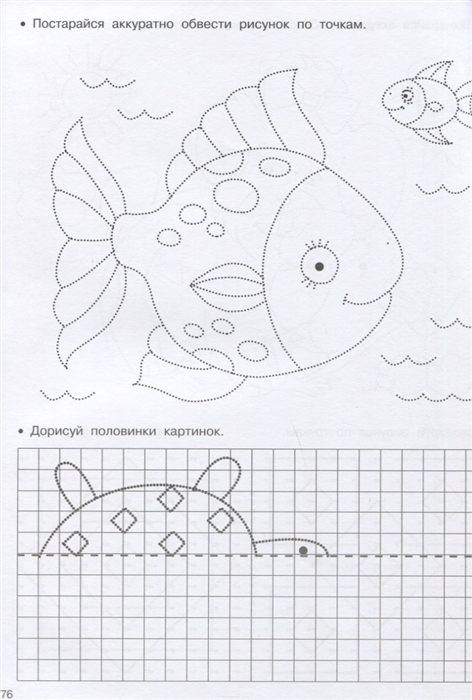 Домашние любимцы. Рисуем по клеточкам и точкам. Умная раскраска, производитель АСТ , ISBN 978-5-17120-257-6, № 5