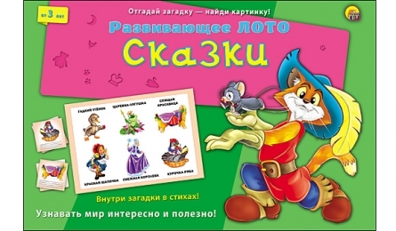 Лото с загадками. Сказки, арт.ин-8140, производитель Рыжий кот, ISBN 978-5-37808-140-0, № 1