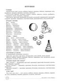ДЛТ Учим слова и предложения. Речевые игры и упражнения для детей 5—6 лет: В 3 тетрадях. Тетрадь 1, производитель Сфера ТЦ , ISBN 978-5-99490-614-9, № 5